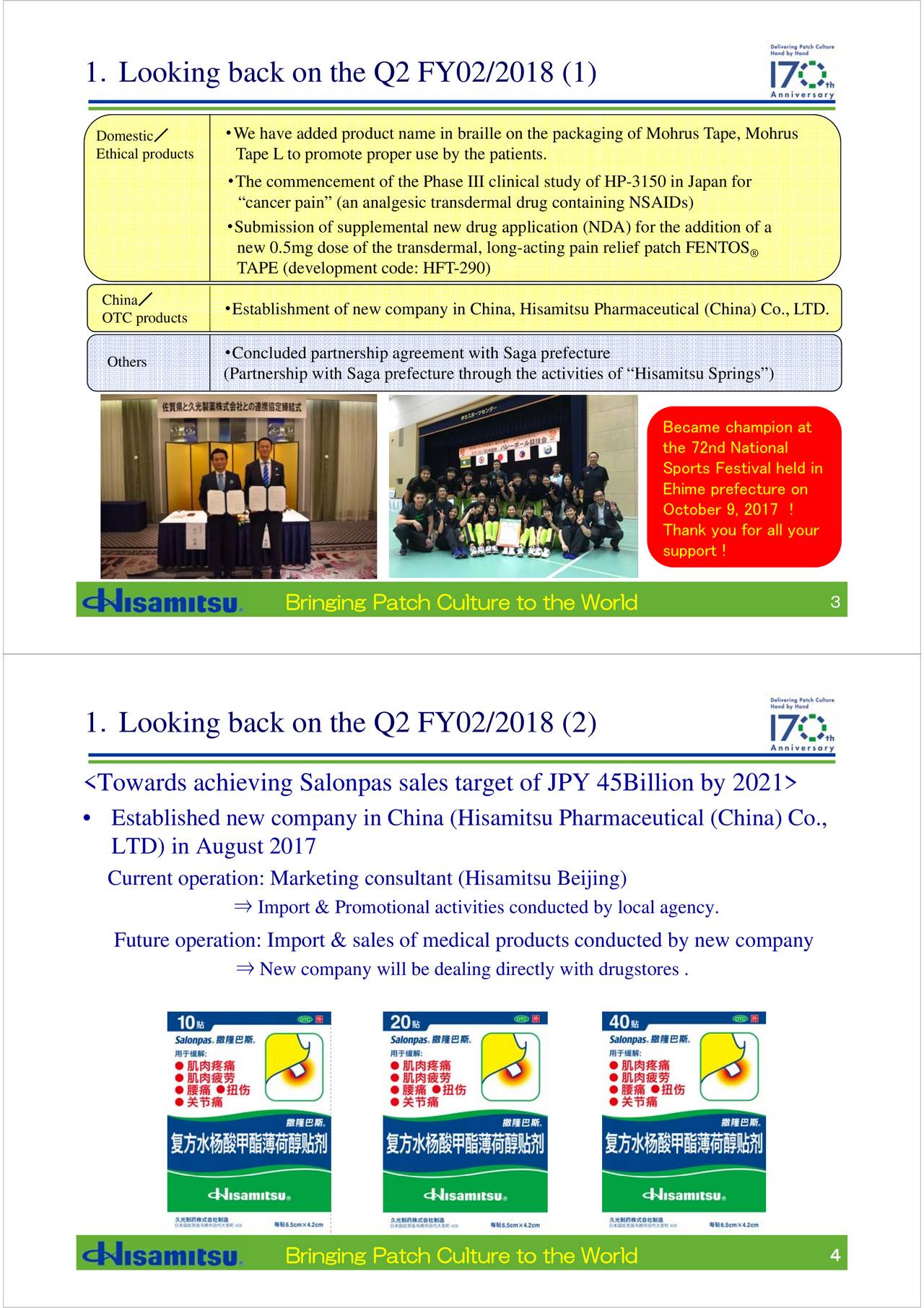 Hisamitsu Pharmaceutical Co., Ltd. 2018 Q2 Results Earnings Call Slides (OTCMKTSHTSUF