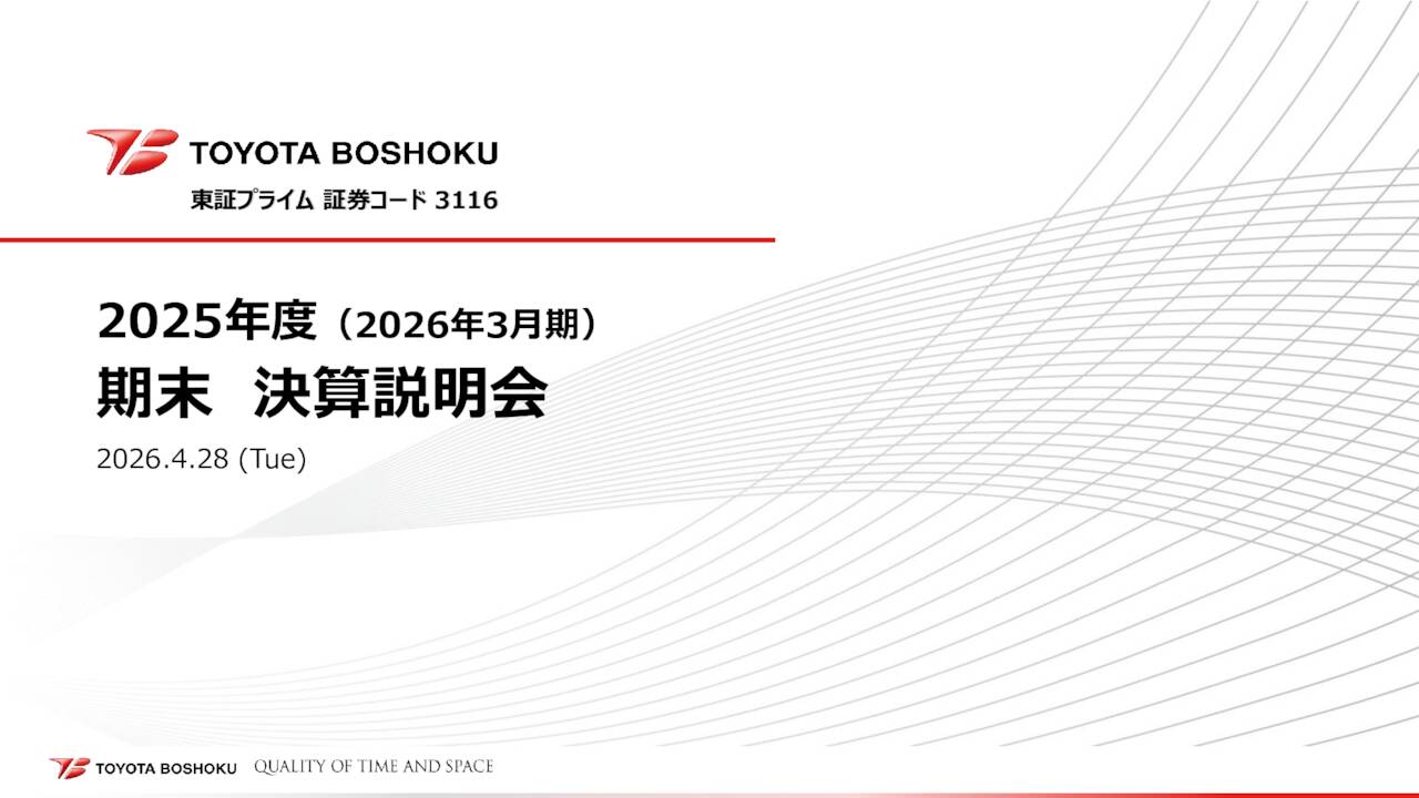 Toyota Boshoku Corporation 2026 Q4 - Results - Earnings Call ...